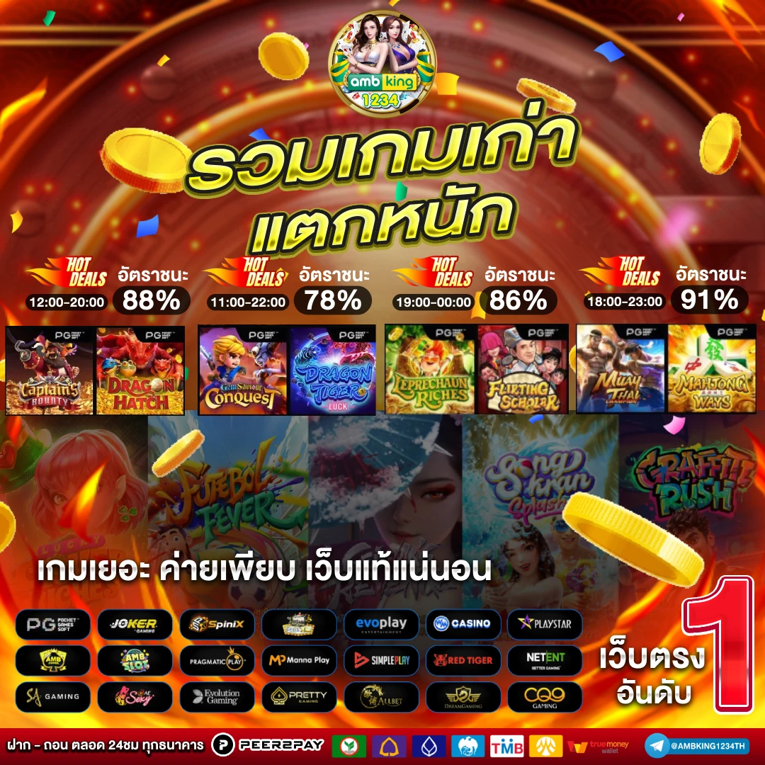 เว็บ คา สิ โน - แบนเนอร์โปรโมชั่น