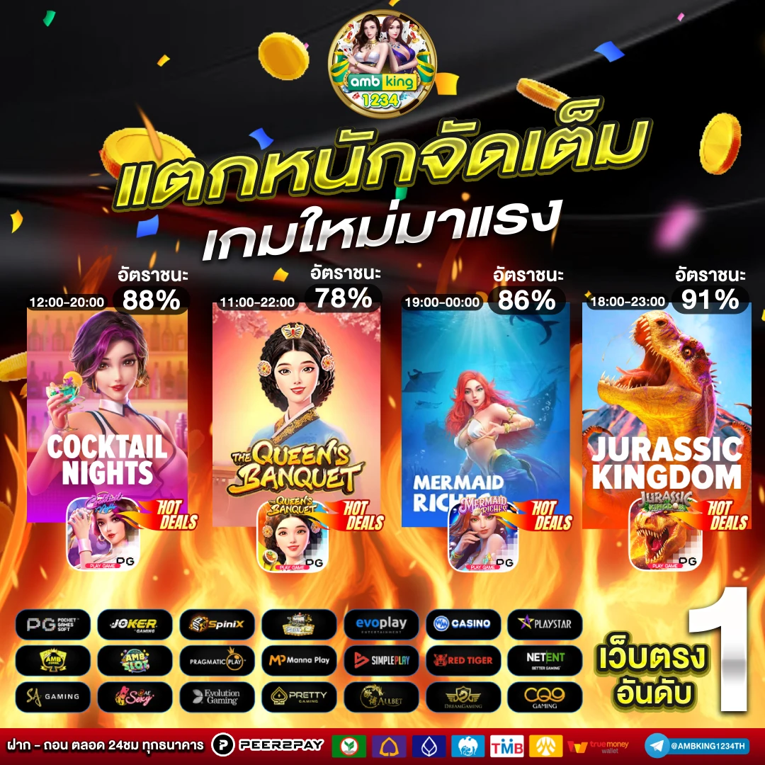 เว็บ สล็อต pg ฝาก-ถอน true wallet - แบนเนอร์โปรโมชั่น