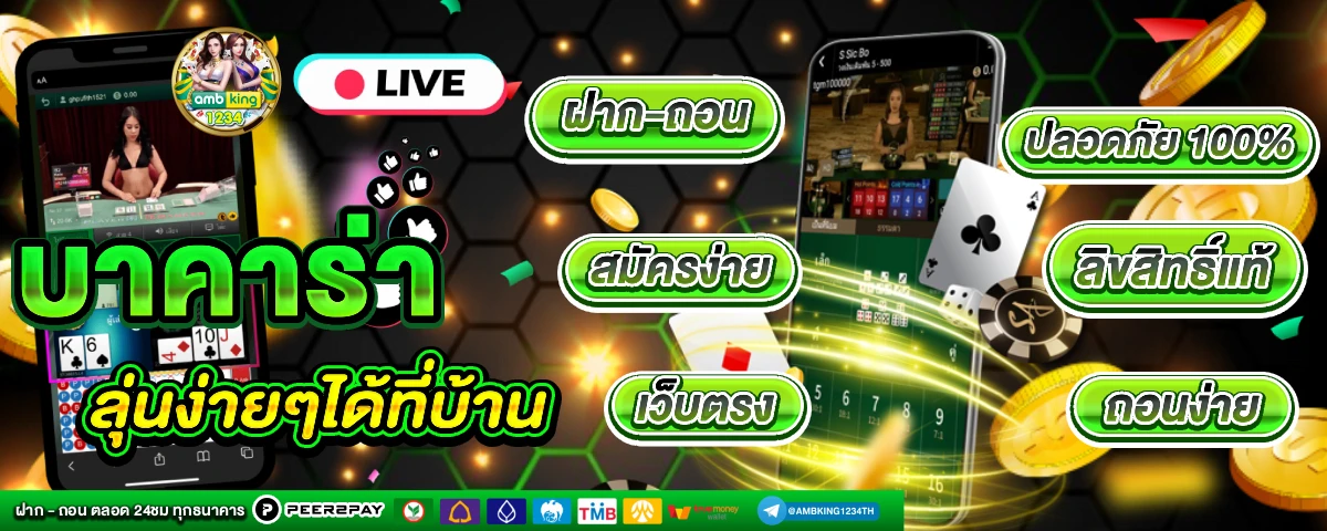 สล็อตเว็บตรง ฝากถอนไม่มีขั้นต่ํา - แบนเนอร์โปรโมชั่น