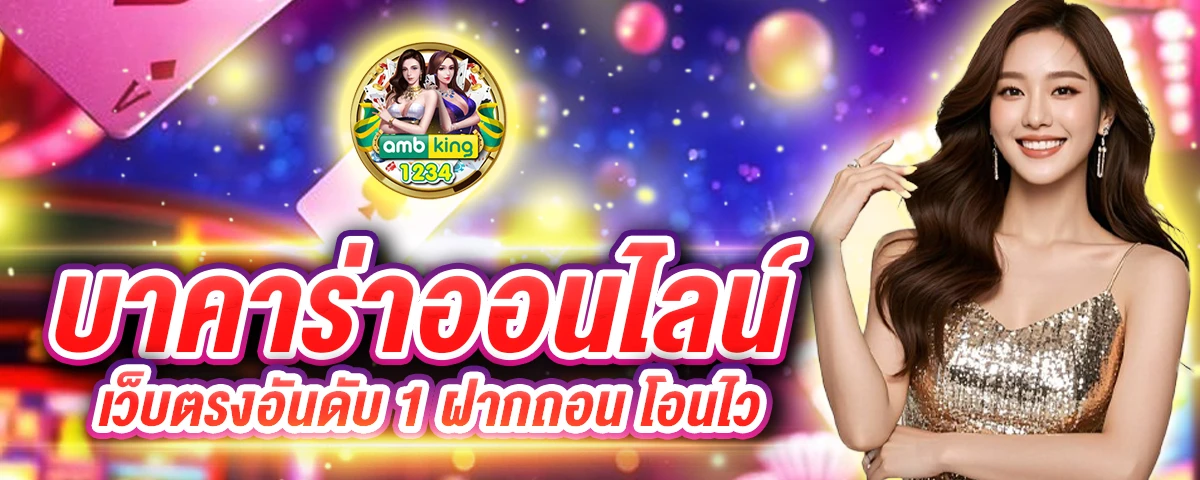 หวย สล็อต 777 - แบนเนอร์โปรโมชั่น