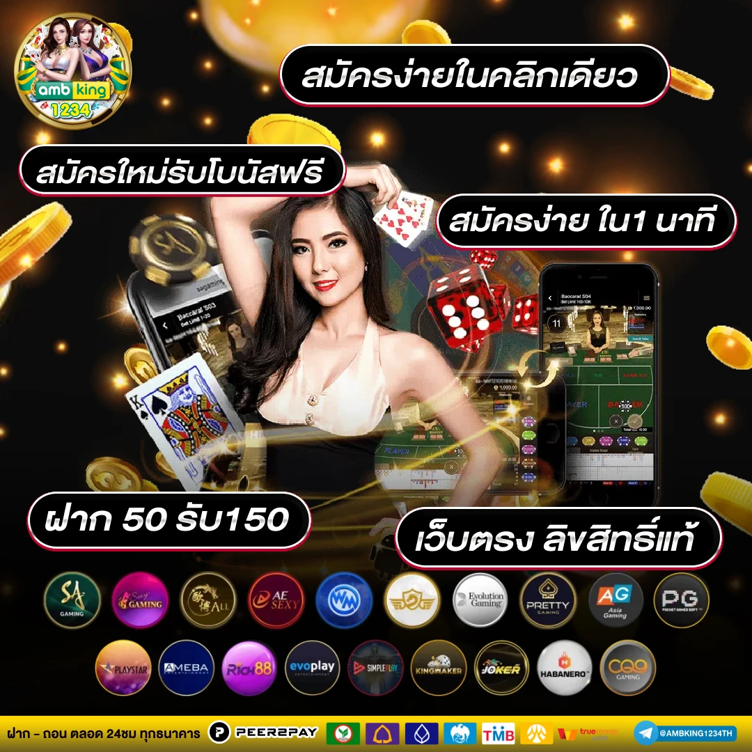 ฝากวอลเลท - แบนเนอร์โปรโมชั่น