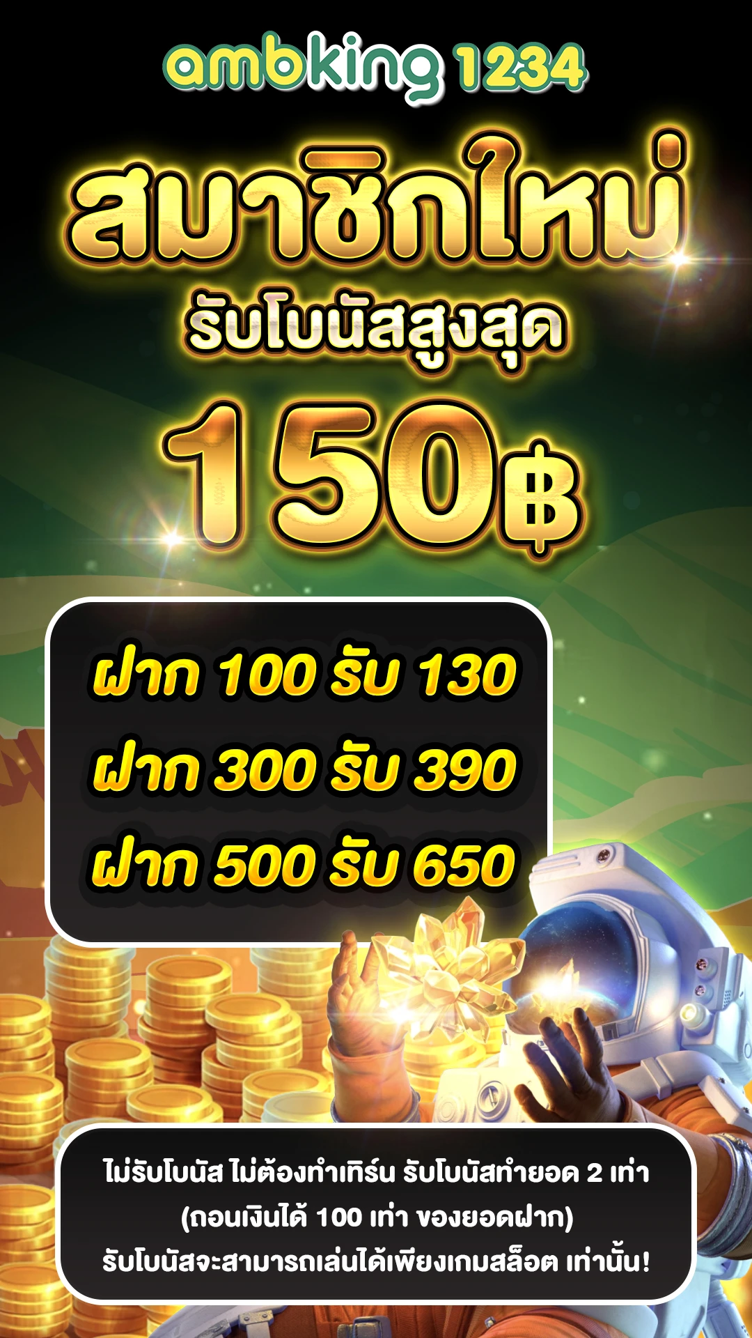 เกมสล็อต ได้เงินฟรี โอน เข้าธนาคาร ไม่ต้อง ลงทุน - แบนเนอร์โปรโมชั่น
