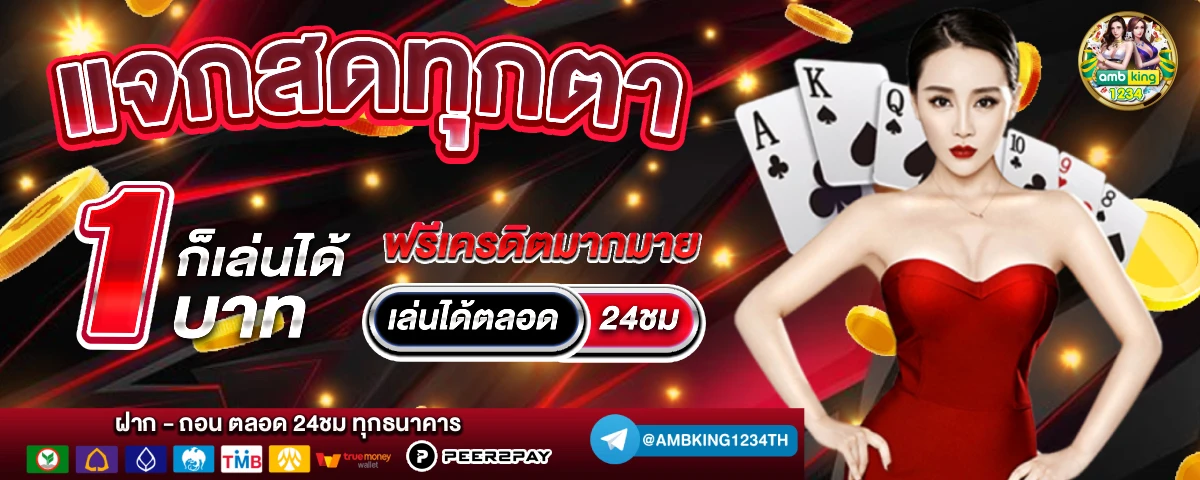 เว็บพนัน 123 - แบนเนอร์โปรโมชั่น