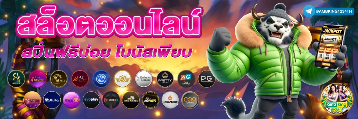 สล็อตเว็บดัง - แบนเนอร์โปรโมชั่น