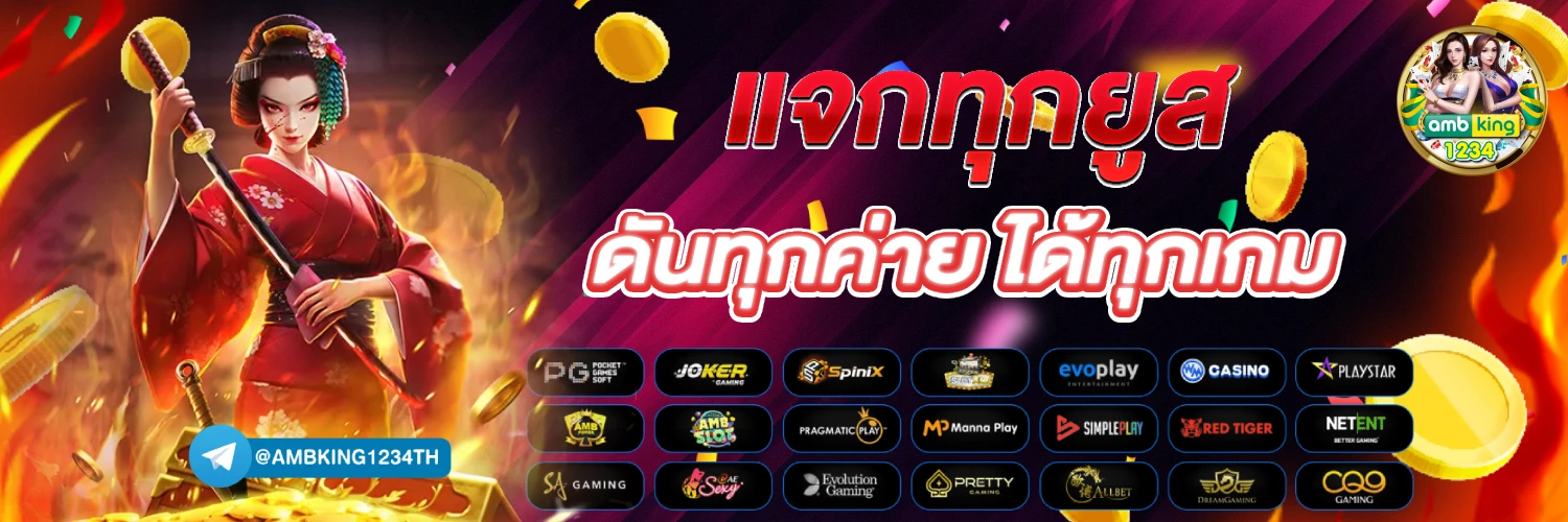 สล็อตถอนเงินเข้าวอเลทได้ - แบนเนอร์โปรโมชั่น