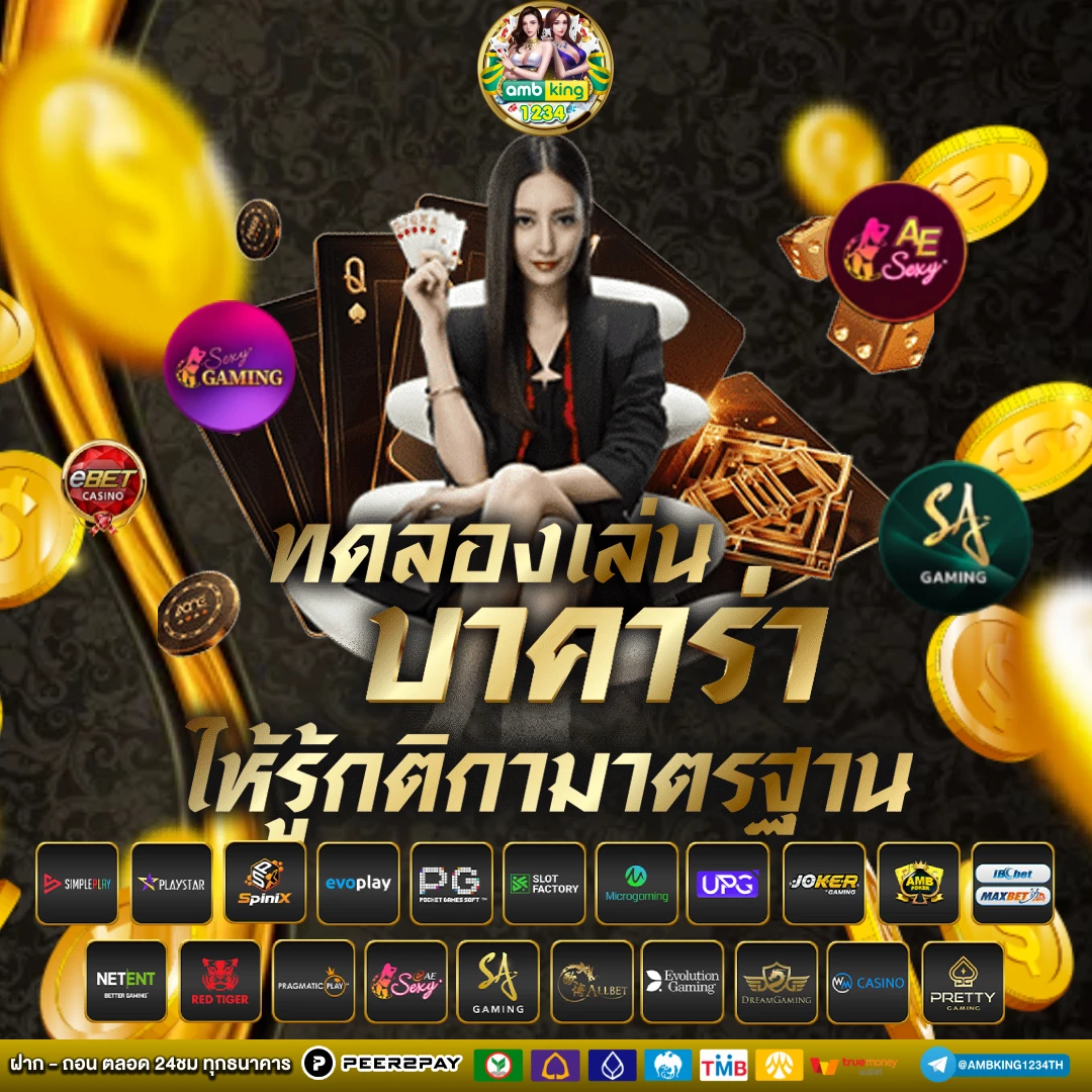 slot ถอนไม่มีขั้นต่ํา - แบนเนอร์โปรโมชั่น