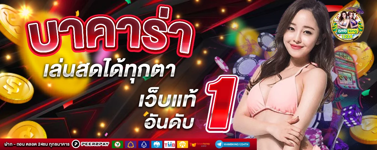 เกมสล็อต 888 - แบนเนอร์โปรโมชั่น