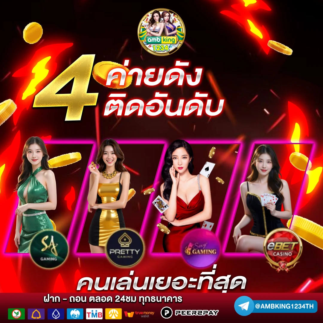เกมสล็อตค่ายใหม่ มาแรง - แบนเนอร์โปรโมชั่น