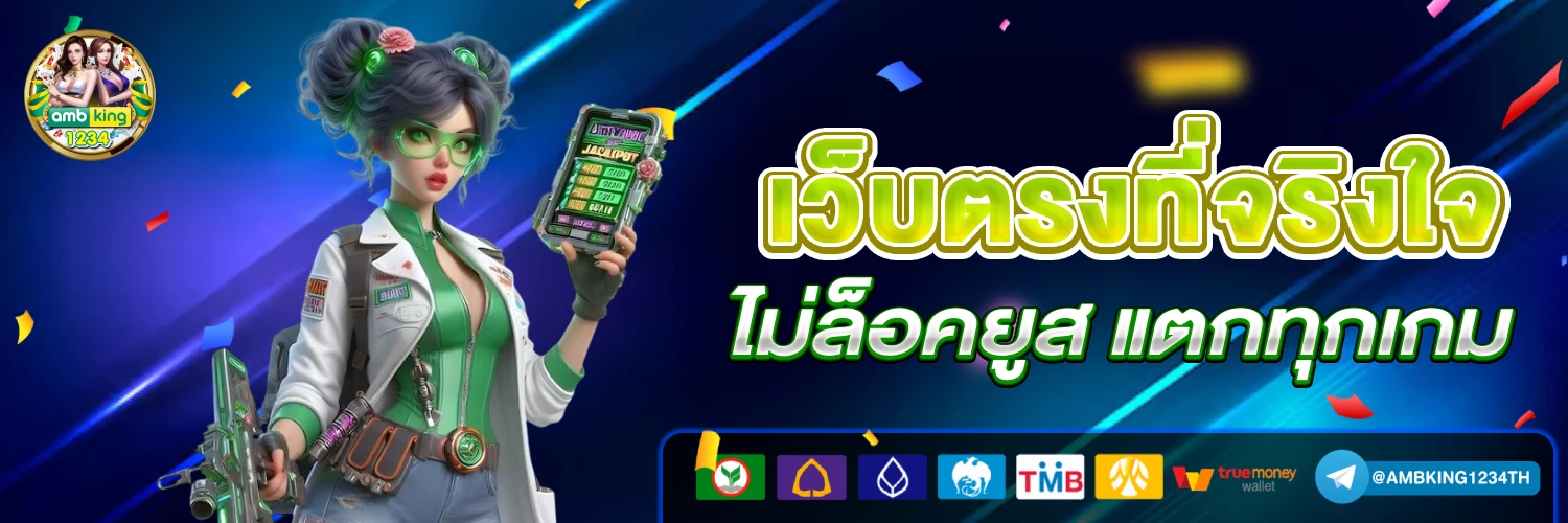 บาคาร่าทรูวอลเล็ต - แบนเนอร์โปรโมชั่น