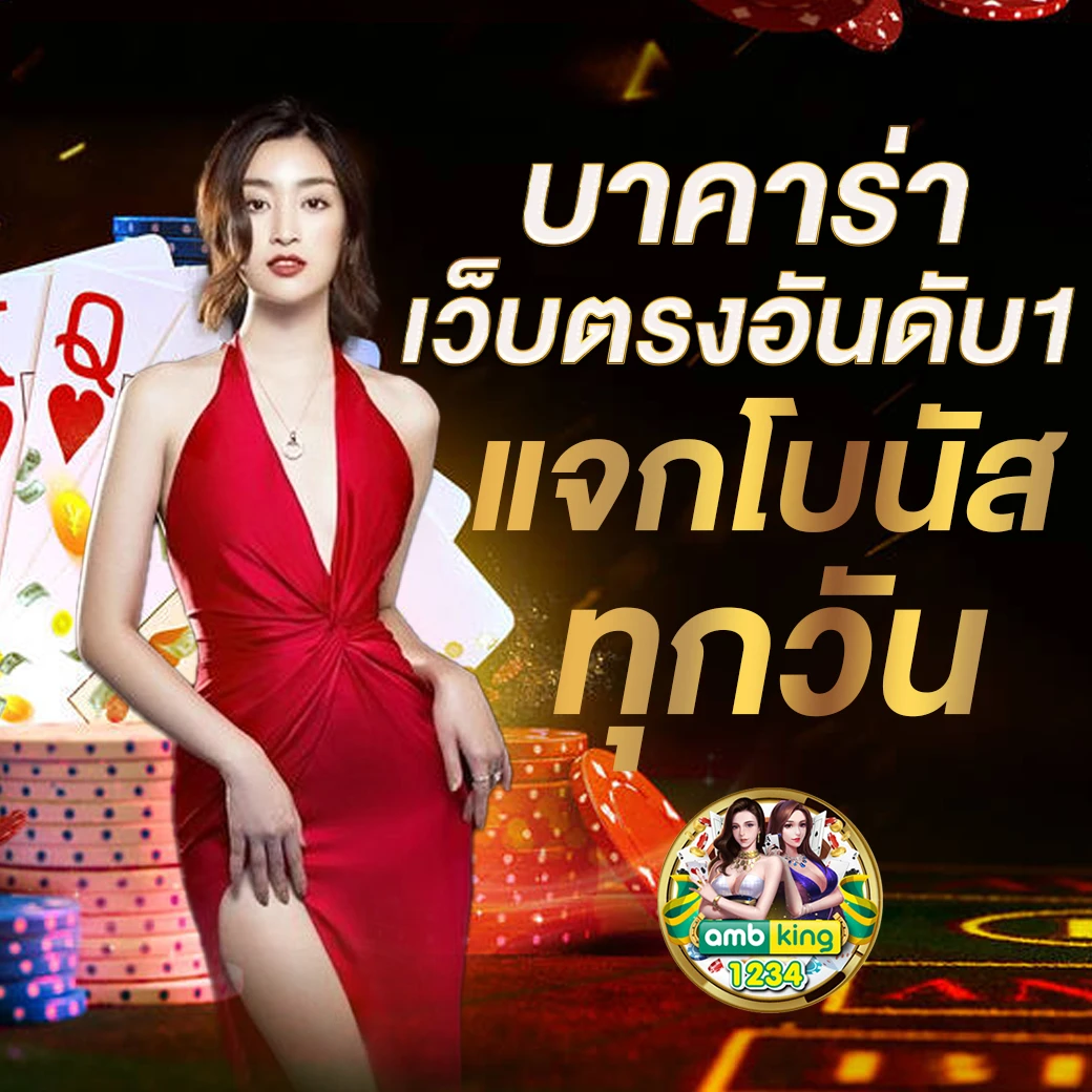 เว็ปใหญ่ - แบนเนอร์โปรโมชั่น