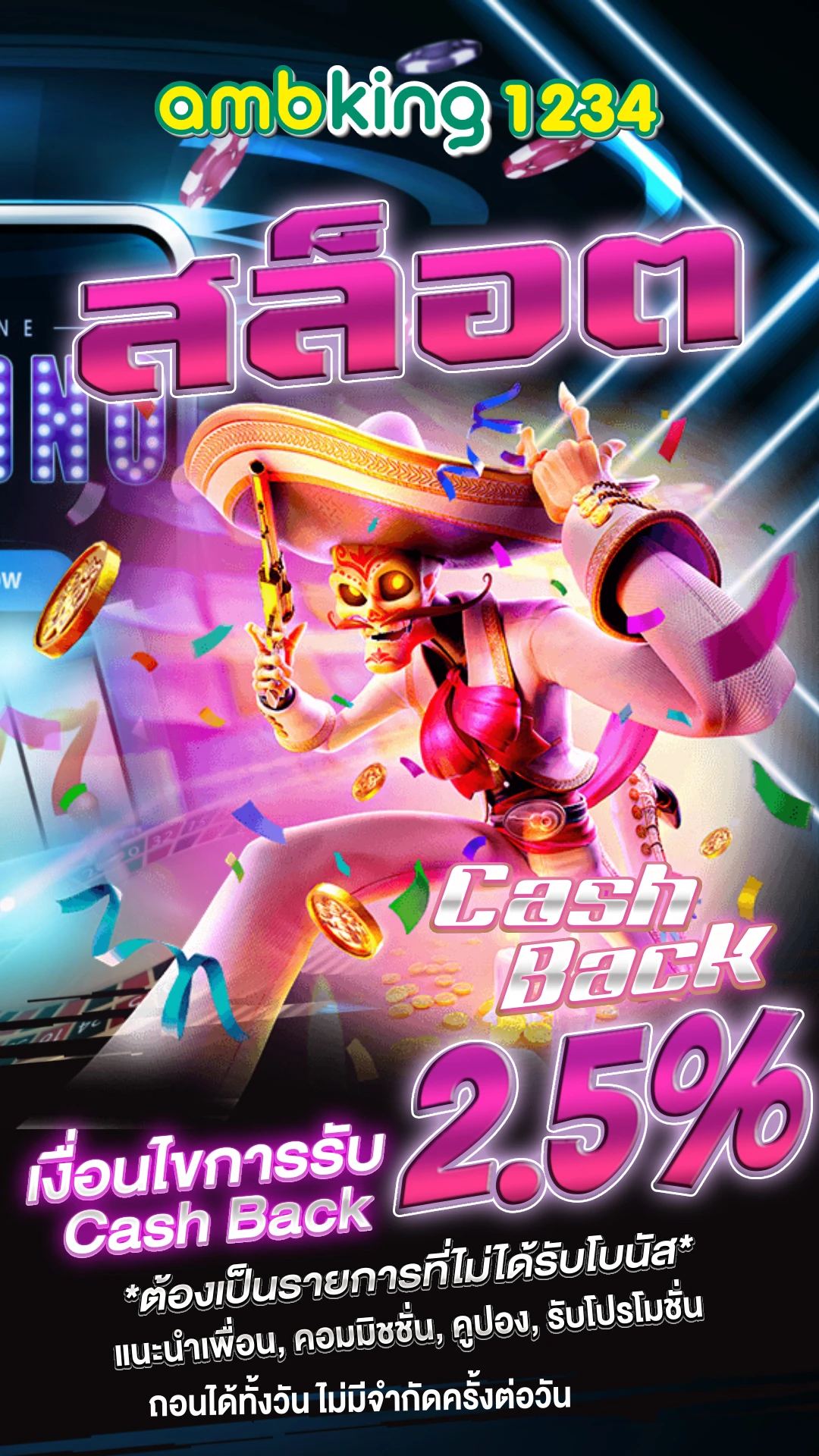 689เข้าระบบ - แบนเนอร์โปรโมชั่น