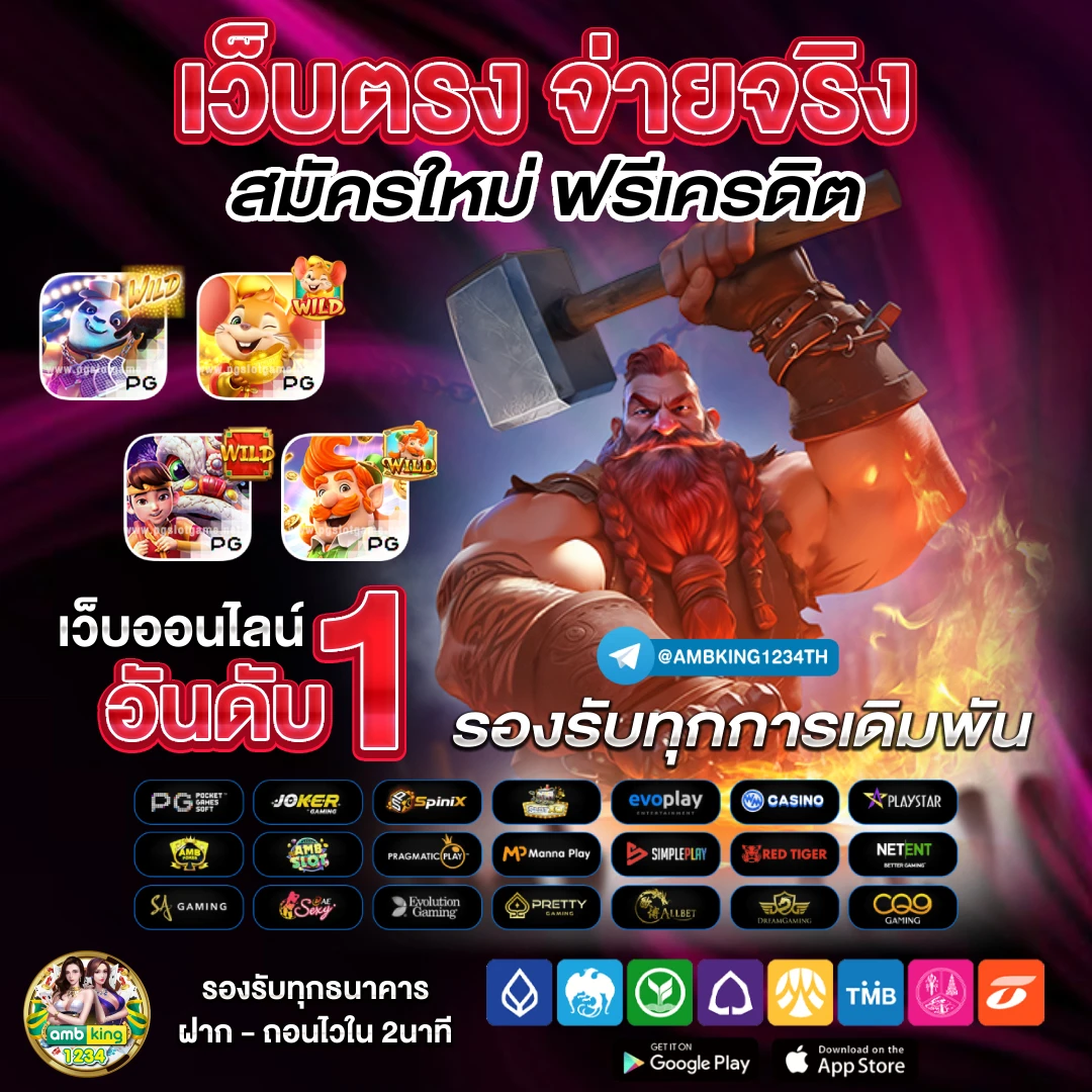เว็บ พนัน ออนไลน์ 123 - แบนเนอร์โปรโมชั่น