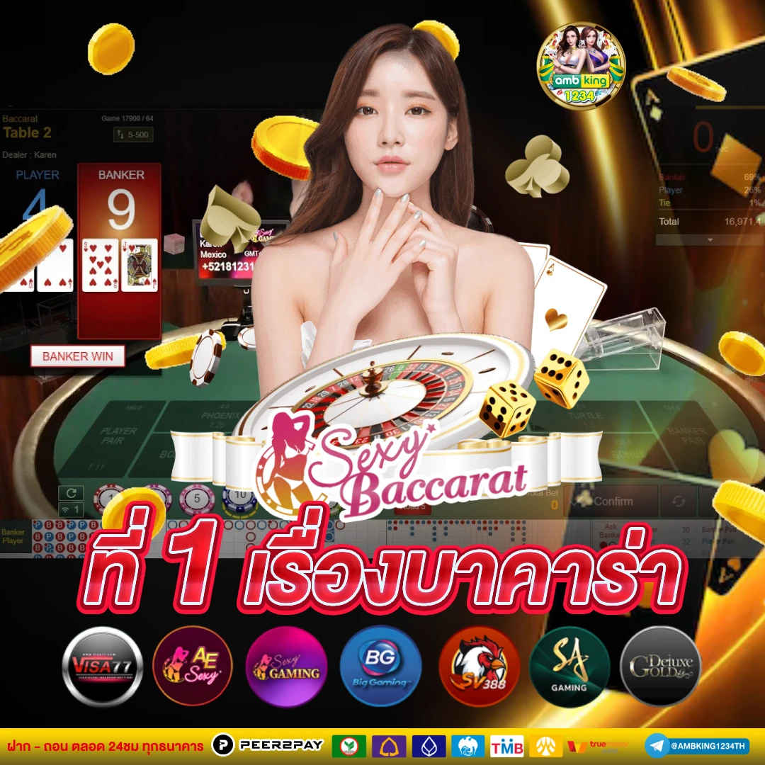 พนันเว็บตรง - แบนเนอร์โปรโมชั่น