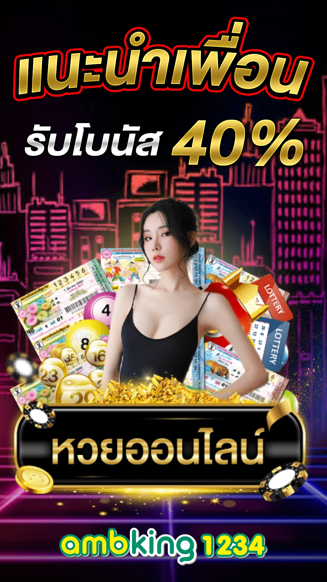 ค่ายนอกสล็อต - แบนเนอร์โปรโมชั่น