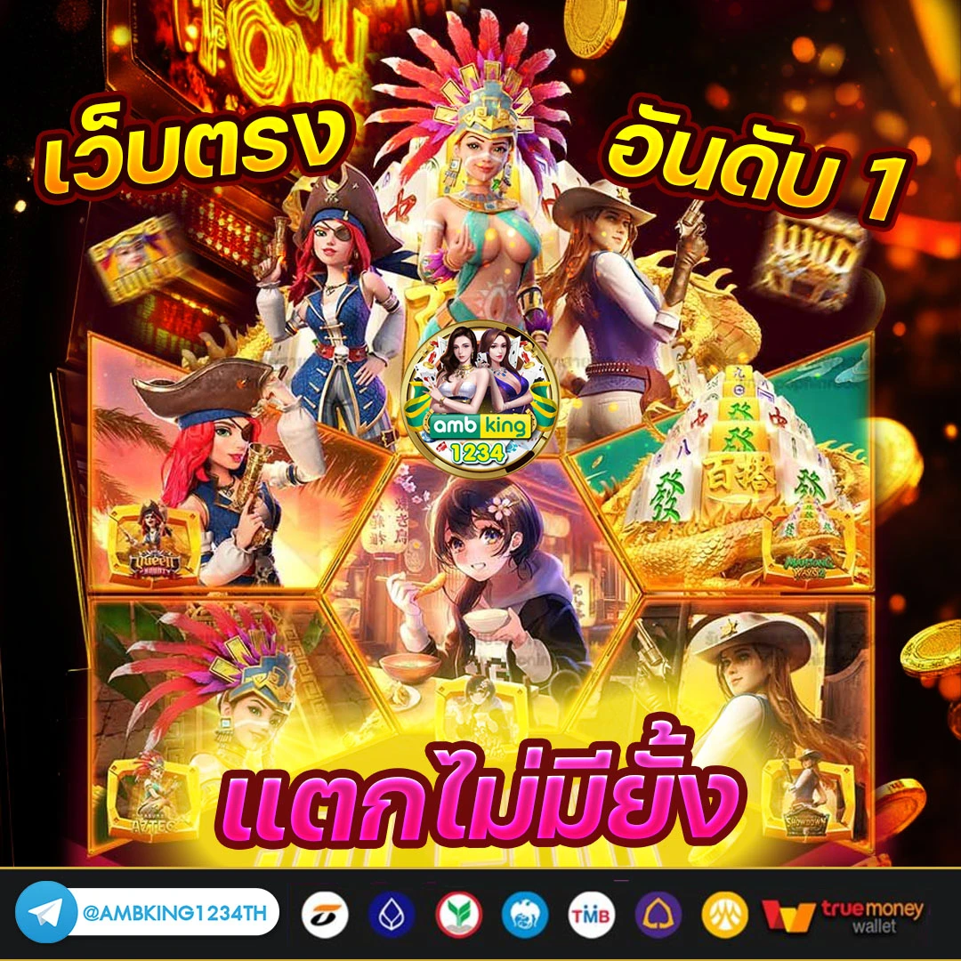 เบท สล็อต - แบนเนอร์โปรโมชั่น