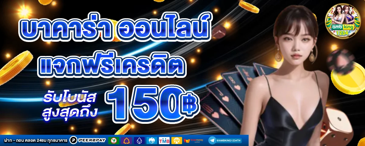 88 hour win - แบนเนอร์โปรโมชั่น