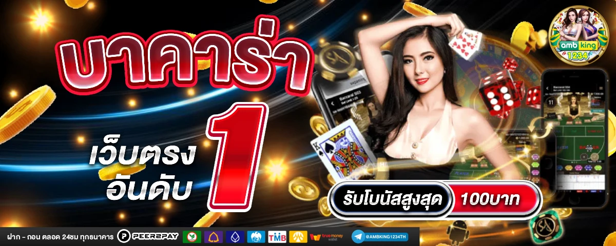 เว็บสล๊อต - แบนเนอร์โปรโมชั่น
