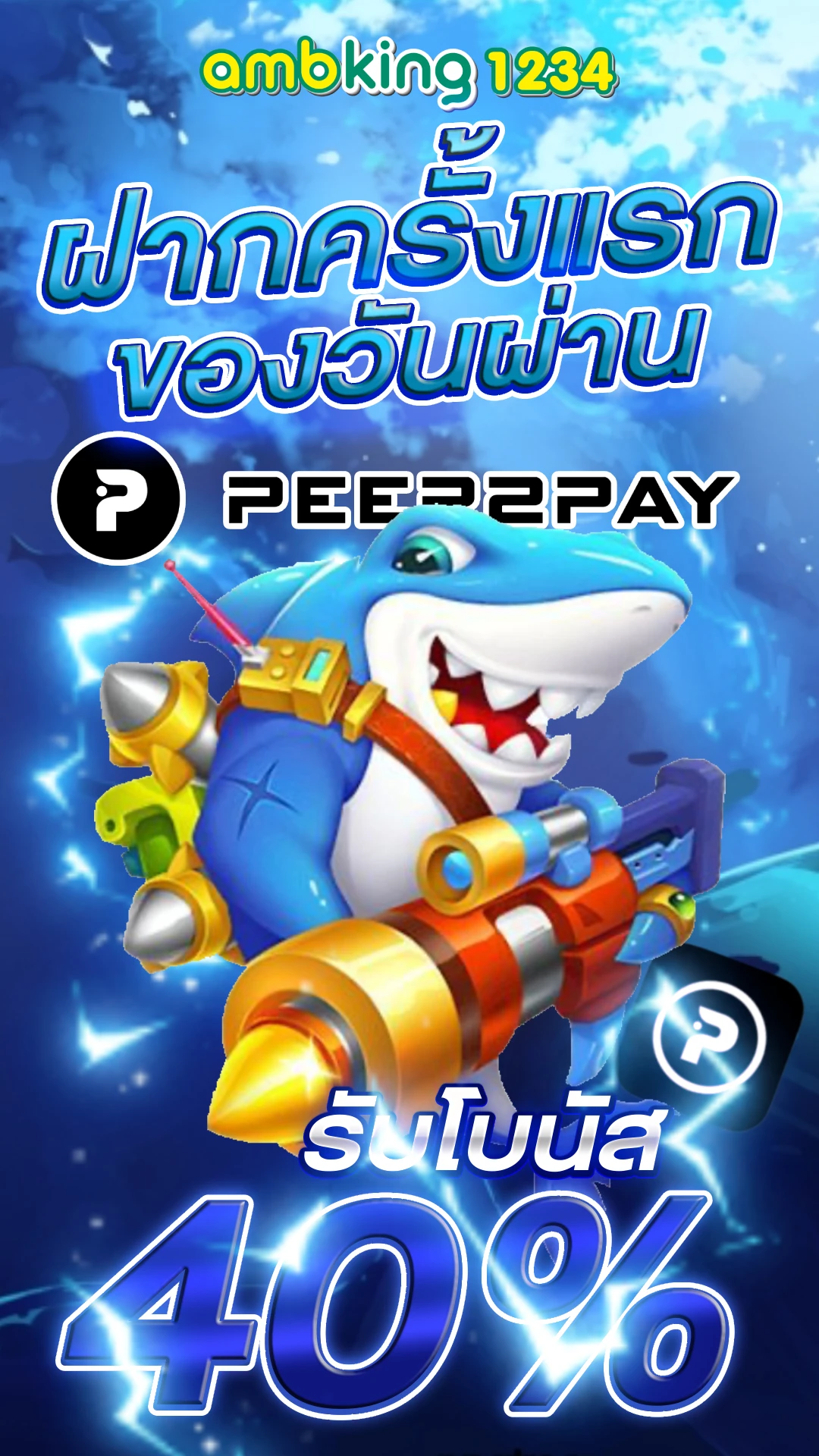 สล็อตลิขสิทธิ์แท้ - แบนเนอร์โปรโมชั่น