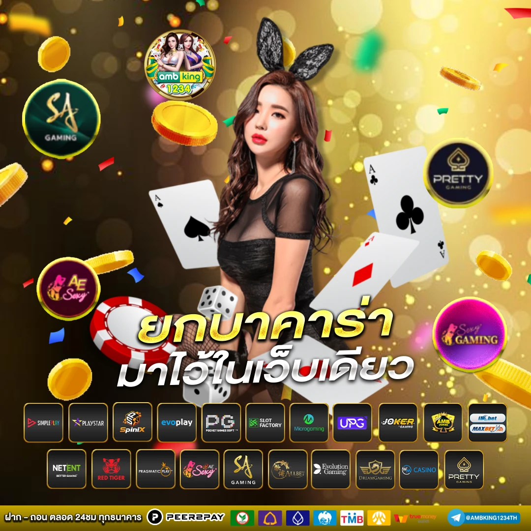 slot แท้ - แบนเนอร์โปรโมชั่น