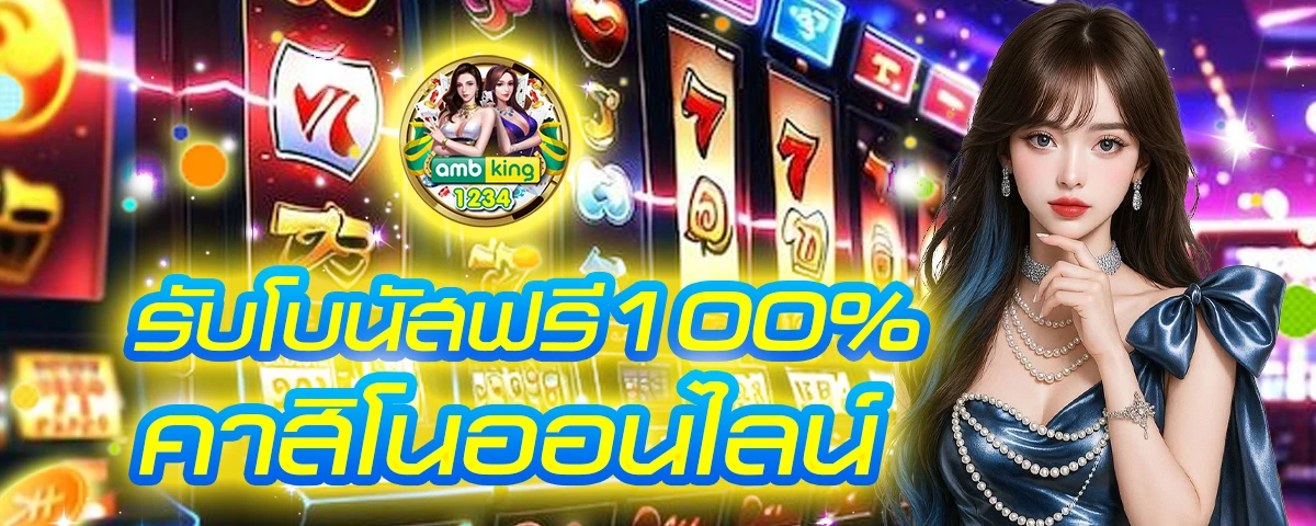 แทงบอลวอเลท - แบนเนอร์โปรโมชั่น