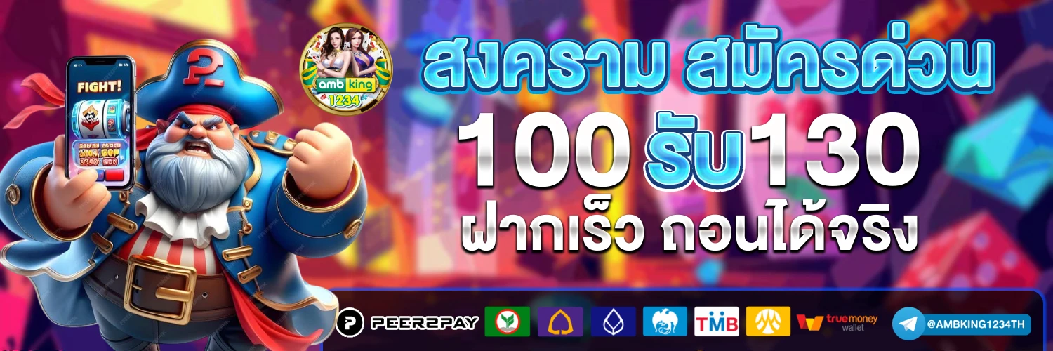 สล็อต 888 สมัคร - แบนเนอร์โปรโมชั่น