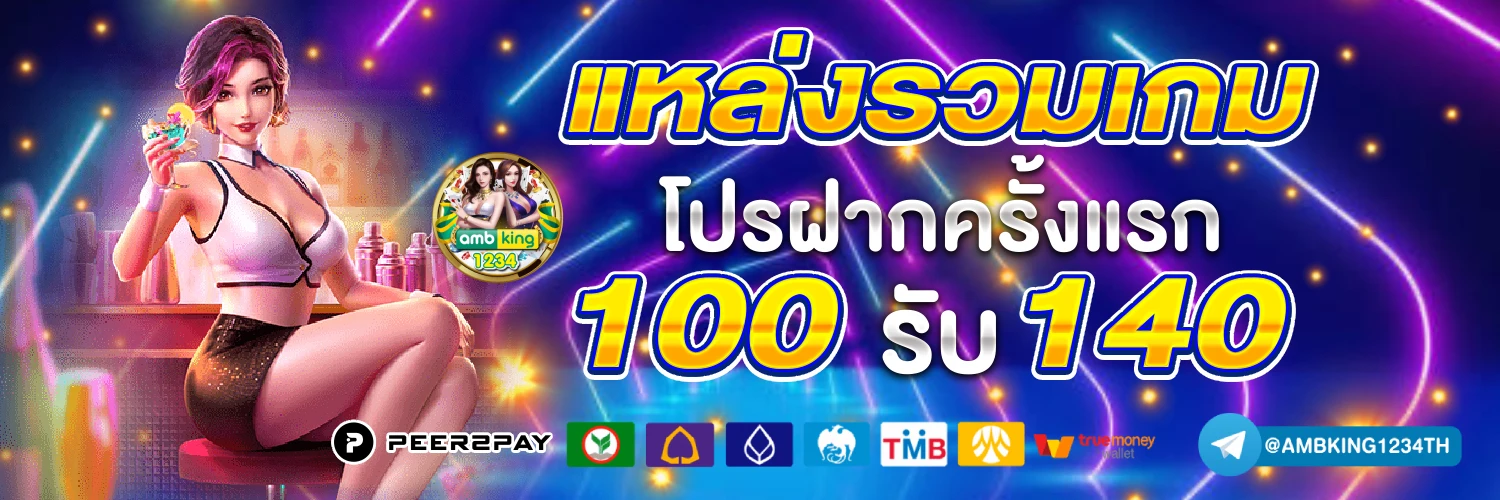 สล็อตเว็บตรงไม่ผ่านเอเย่นต์ รวมทุกค่าย - แบนเนอร์โปรโมชั่น