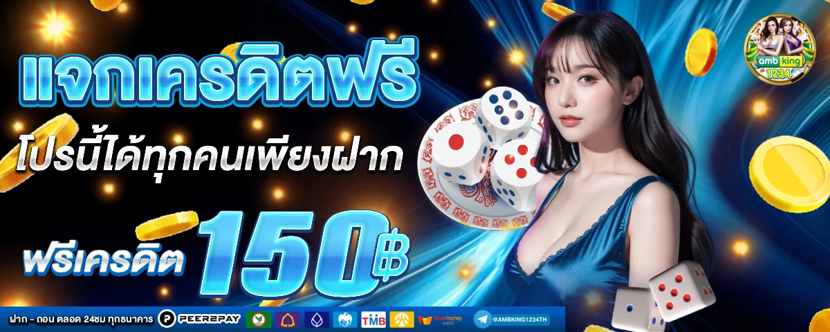 ยู ฟ่า 88 เว็บตรง - แบนเนอร์โปรโมชั่น