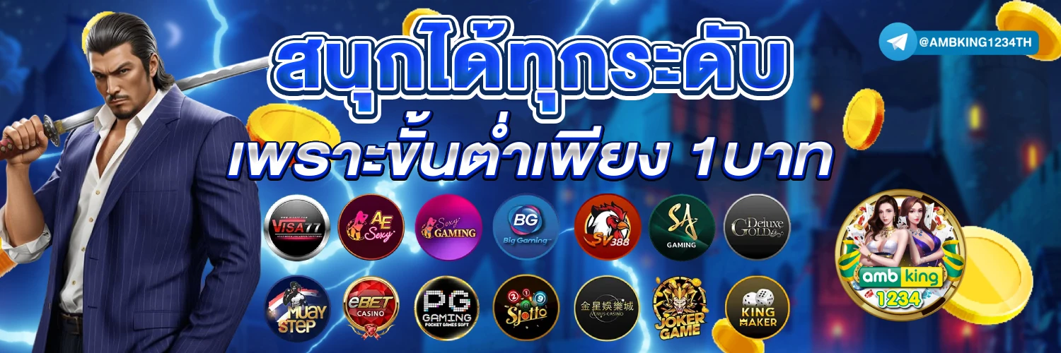 สล็อตเว็บตรงไม่มีขั้นต่ํา วอเลท - แบนเนอร์โปรโมชั่น
