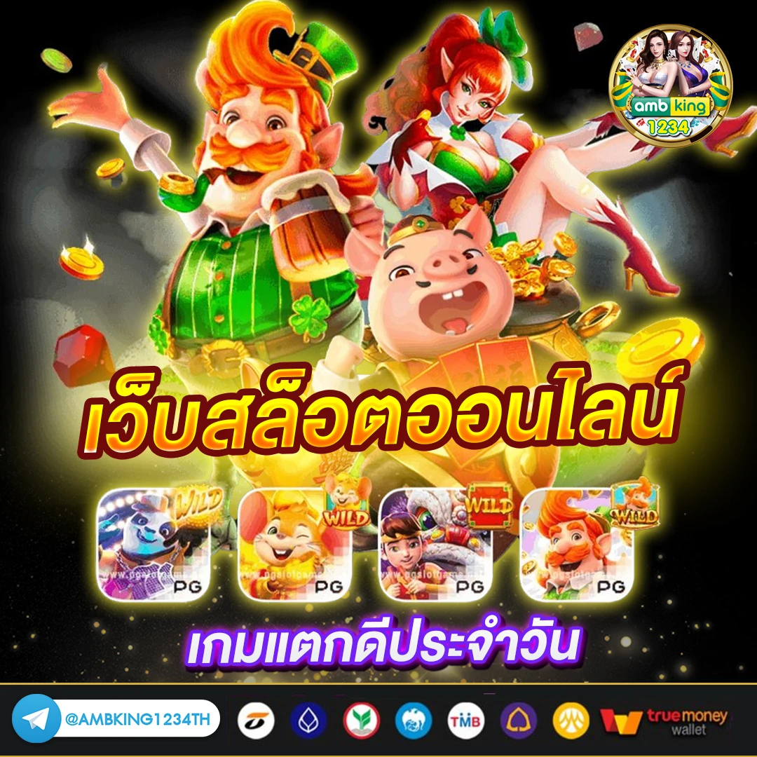 only slot - แบนเนอร์โปรโมชั่น
