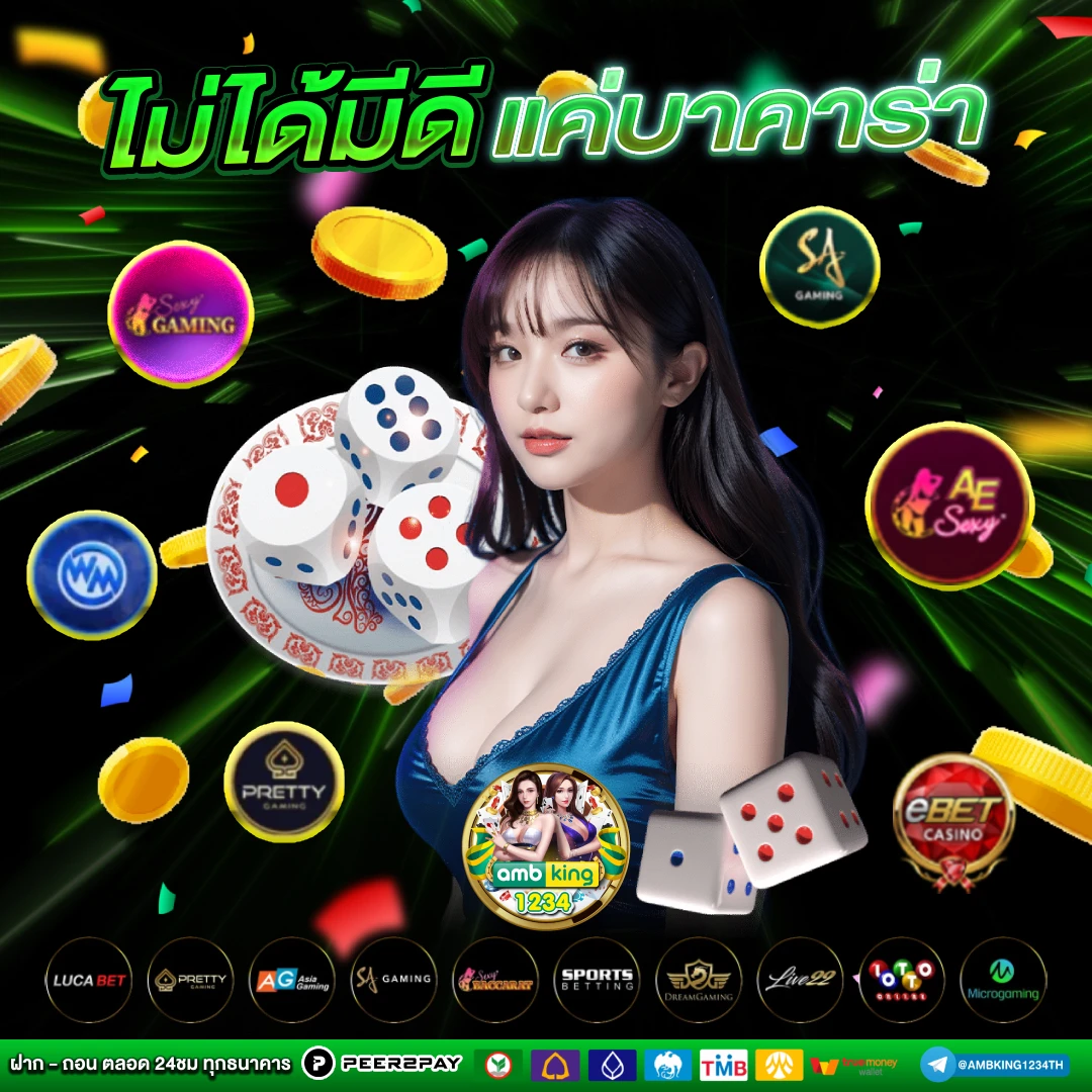 เว็บ สล็อต ทรูวอเลท - แบนเนอร์โปรโมชั่น