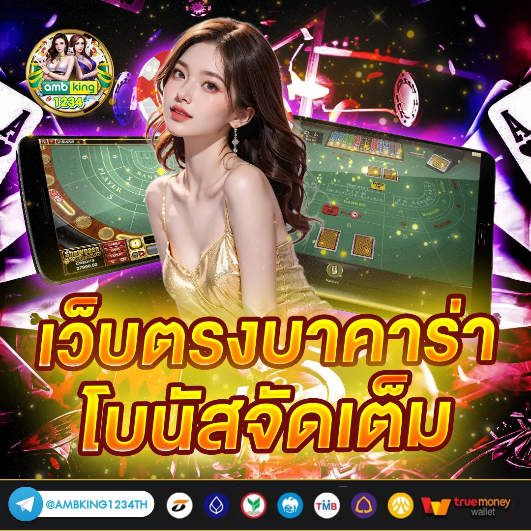 เว็บ ดี - แบนเนอร์โปรโมชั่น