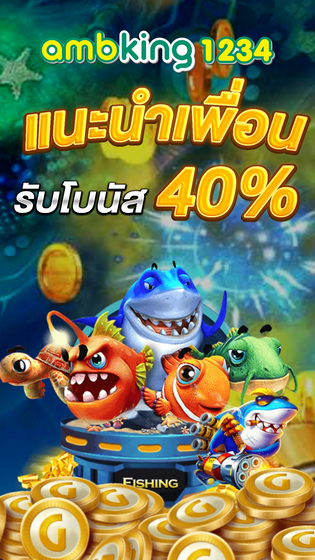 เกมส์สล็อต888 - แบนเนอร์โปรโมชั่น