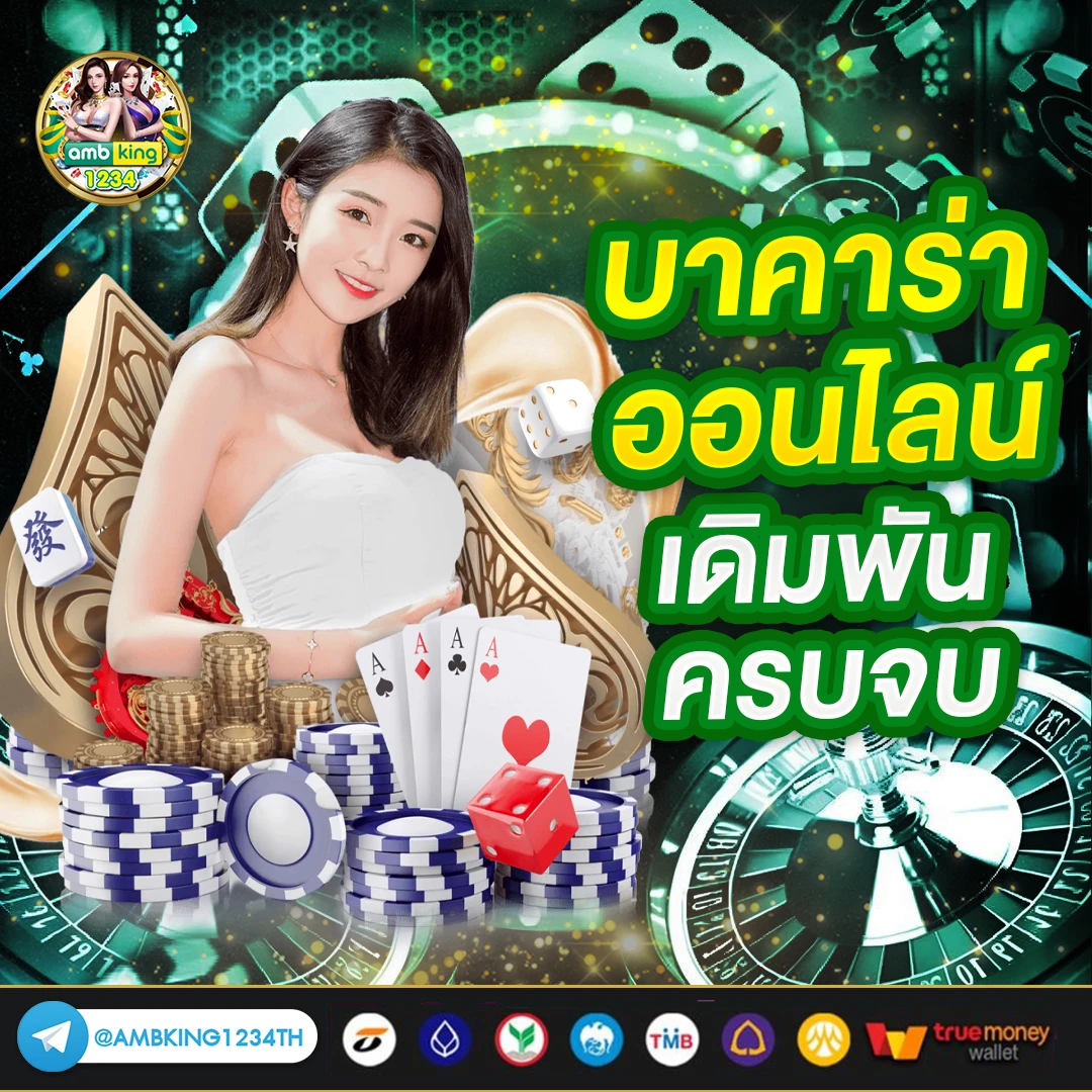 เว็บพนันบอล วอ ล เล็ ต - แบนเนอร์โปรโมชั่น