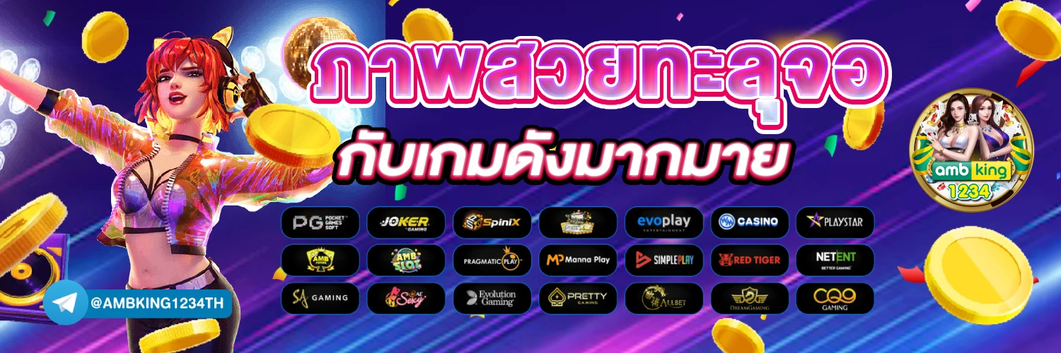 เว็บ สล็อตแตกดี - แบนเนอร์โปรโมชั่น