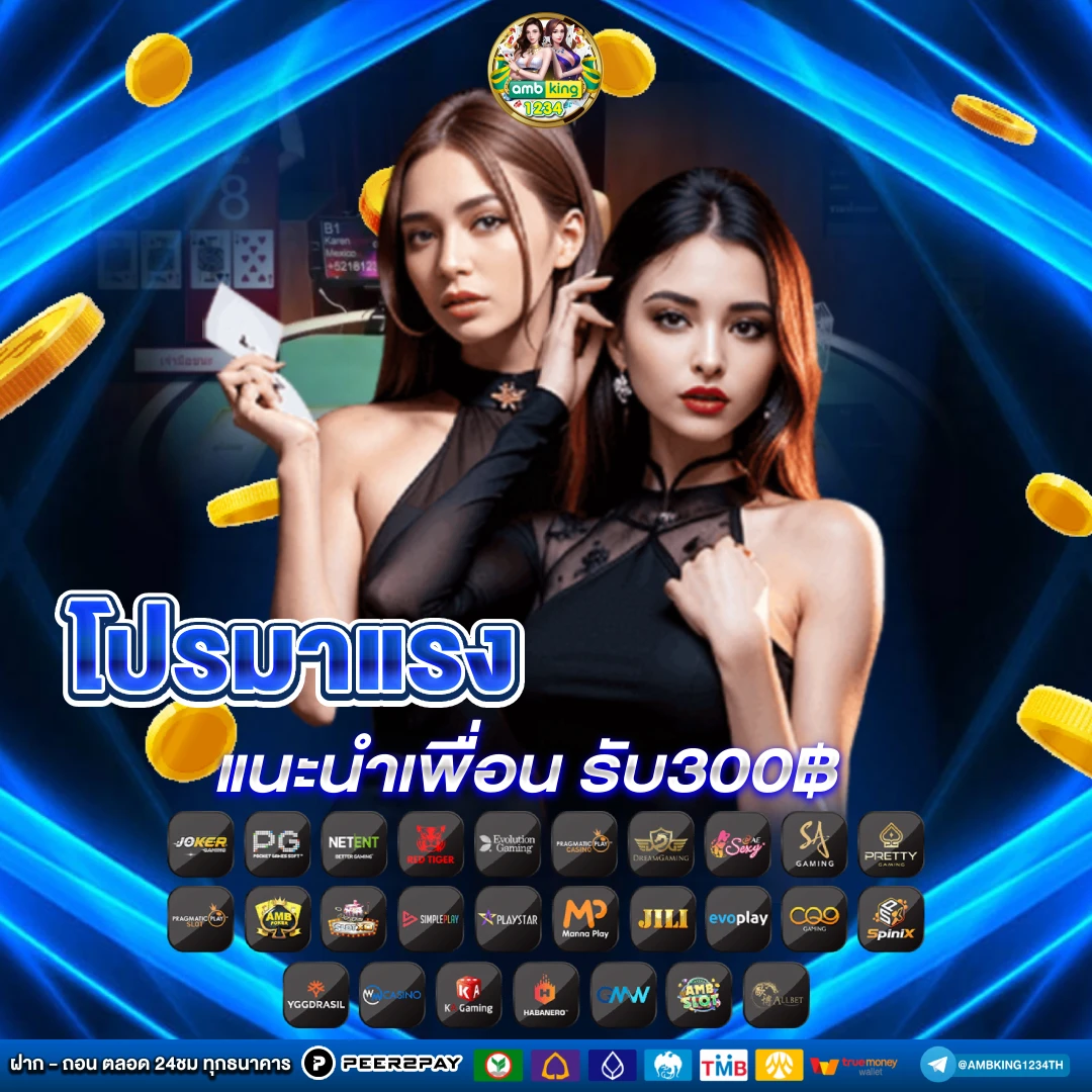 สร้างเว็บพนันฟรี - แบนเนอร์โปรโมชั่น