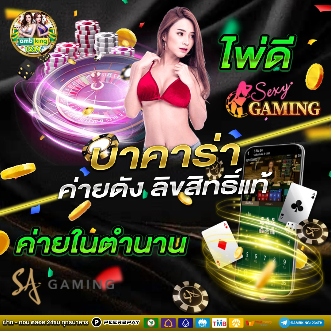 เว็บตรงยูฟ่าเบท - แบนเนอร์โปรโมชั่น