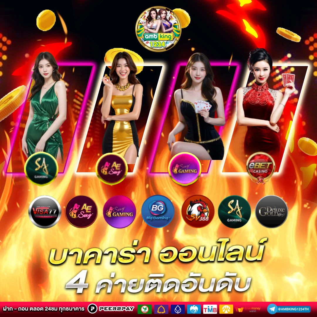 เว็บ พนันยอดนิยม - แบนเนอร์โปรโมชั่น