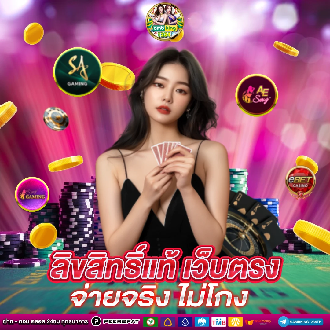 เว็บ casino online - แบนเนอร์โปรโมชั่น
