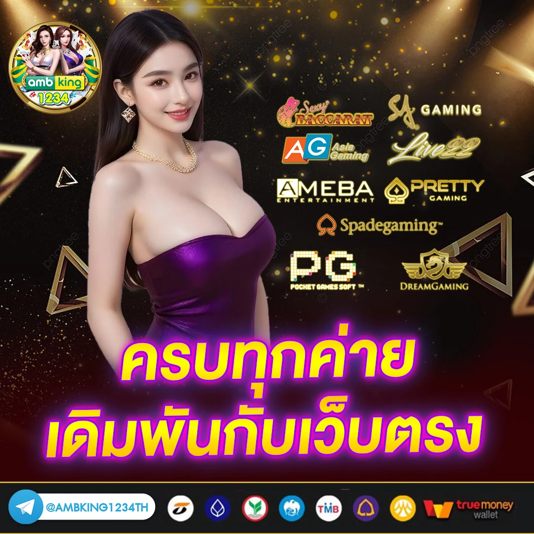 สมัครสล็อตทรูวอลเล็ต - แบนเนอร์โปรโมชั่น