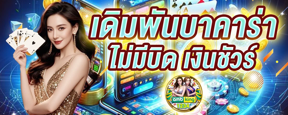 ไทย สล็อต888 - แบนเนอร์โปรโมชั่น