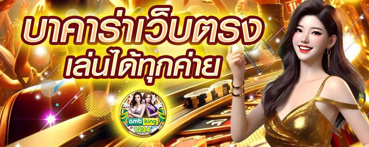 สล็อตเว็บตรงแตกง่ายไม่ล็อคยูส - แบนเนอร์โปรโมชั่น