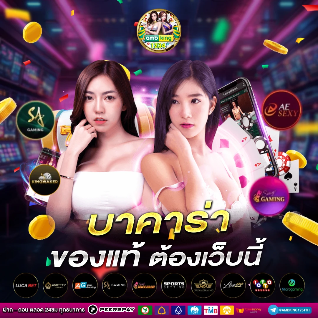 เว็บตรงไม่มีขั้นต่ำ - แบนเนอร์โปรโมชั่น