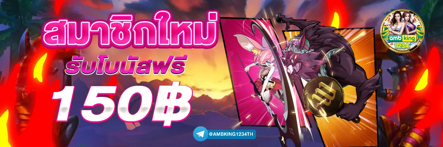 เว็บ เกม สล็อต ที่ แตก ง่าย ที่สุด - แบนเนอร์โปรโมชั่น