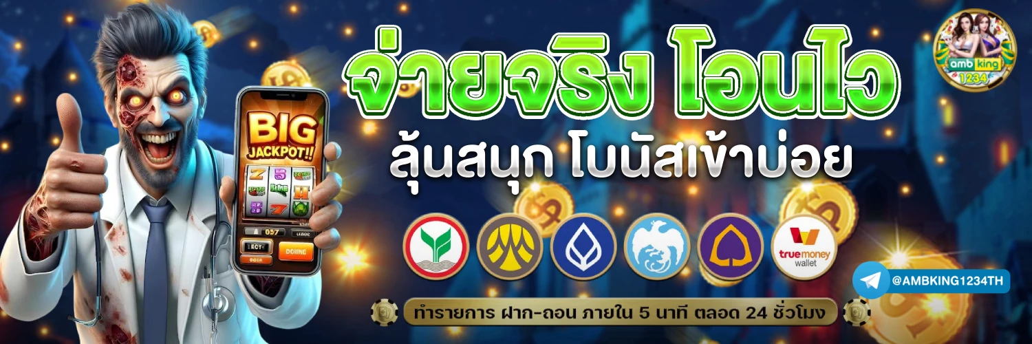 เว็บ สล็อต แท้ - แบนเนอร์โปรโมชั่น