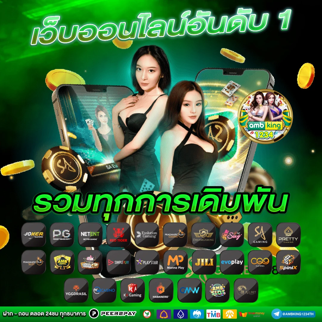 สล็อต ฝากเงิน ทรูวอลเล็ต - แบนเนอร์โปรโมชั่น