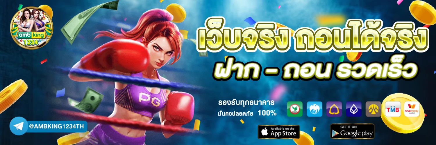 เปอร์เซ็นต์แตกสล็อต pg - แบนเนอร์โปรโมชั่น