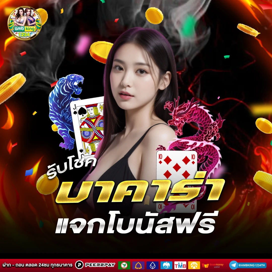 เว็บพนันออนไลน์88 - แบนเนอร์โปรโมชั่น