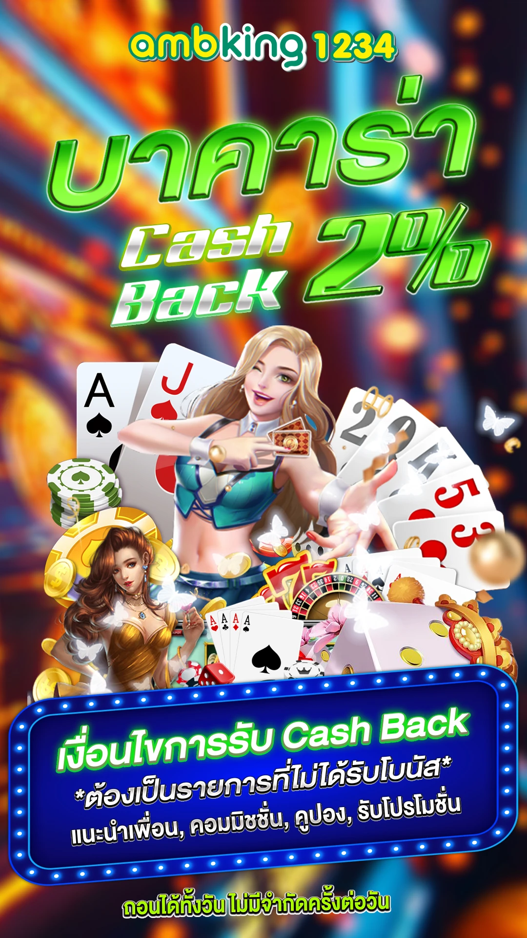 สล็อต ฝากถอน ขั้นต่ำ 1 บาท คืนยอดเสีย - แบนเนอร์โปรโมชั่น