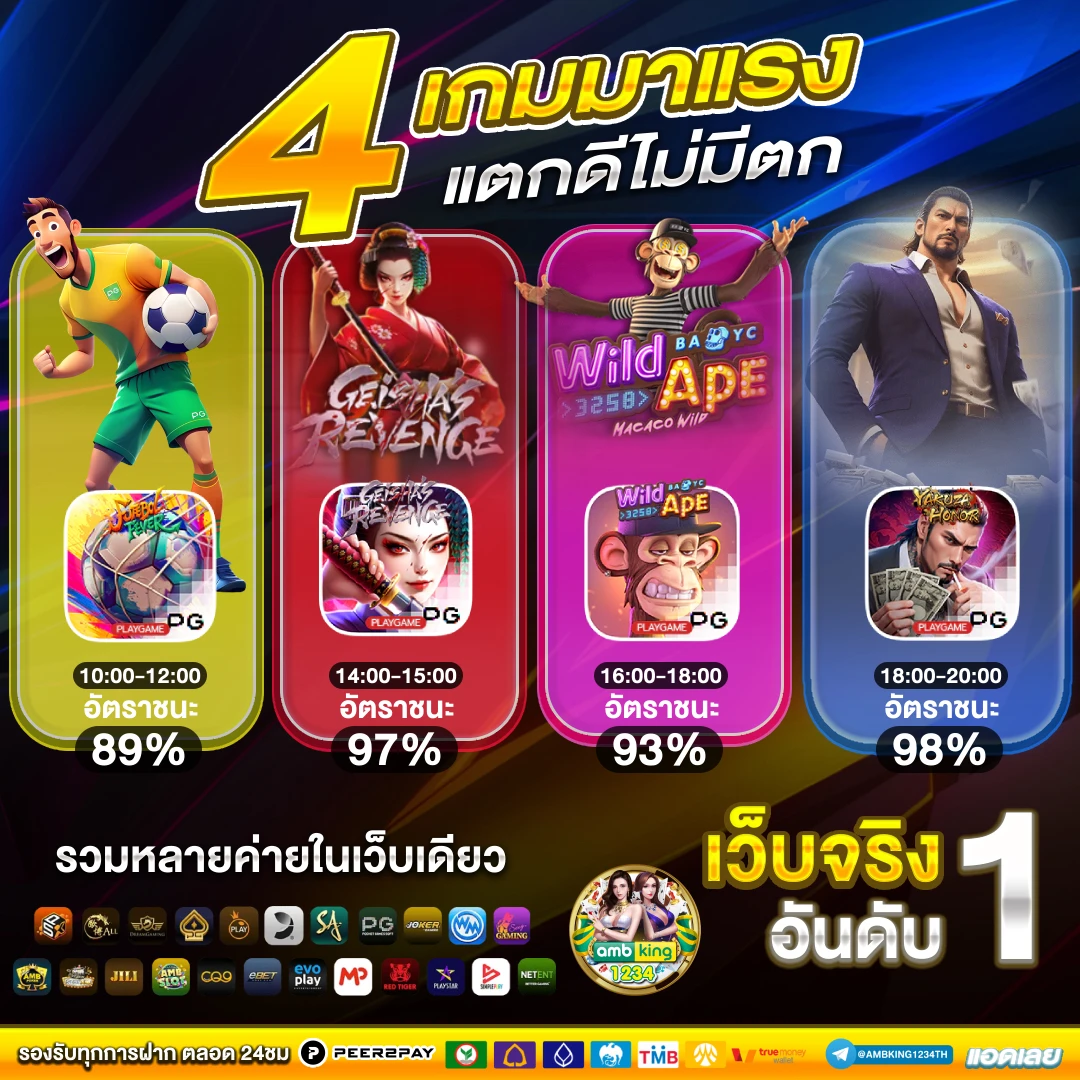 สมัคร pg - แบนเนอร์โปรโมชั่น