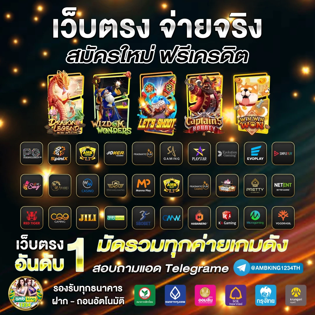 เกมสล็อต 666 - แบนเนอร์โปรโมชั่น